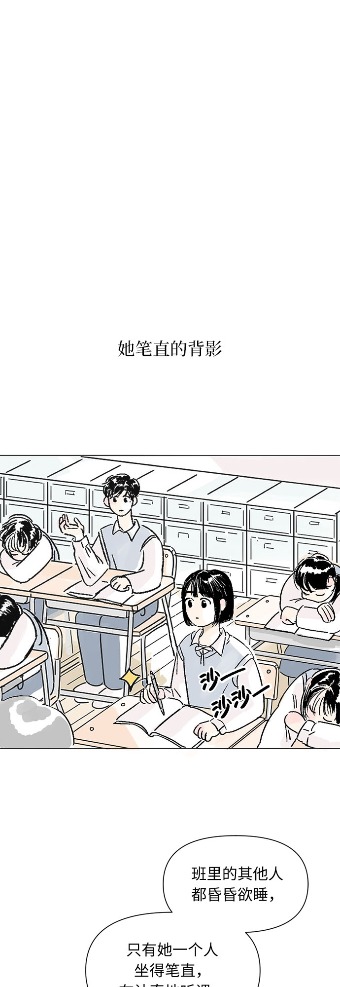 第1话8