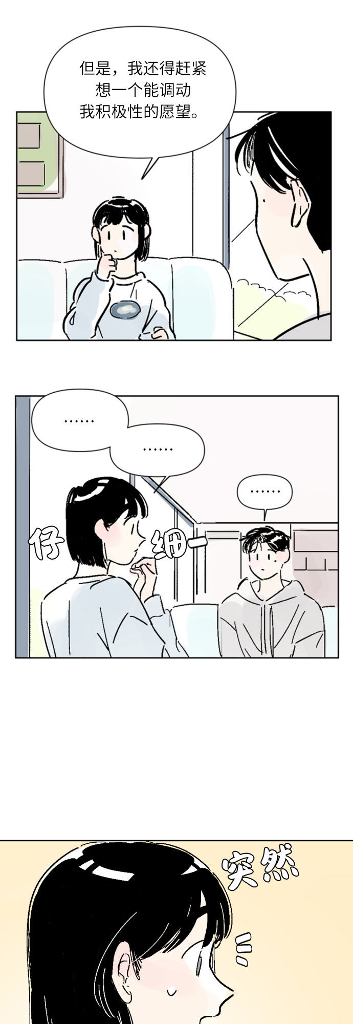 第8话31
