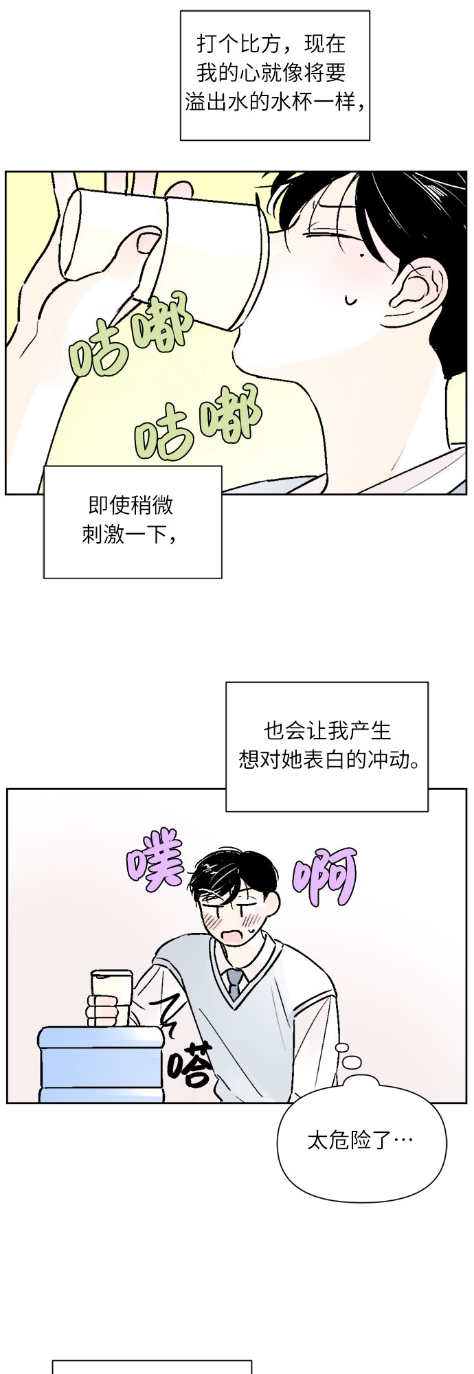第29话18