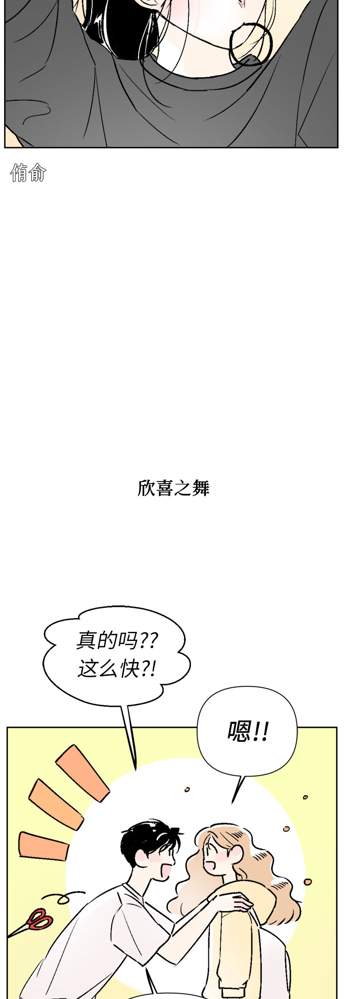 第23话4