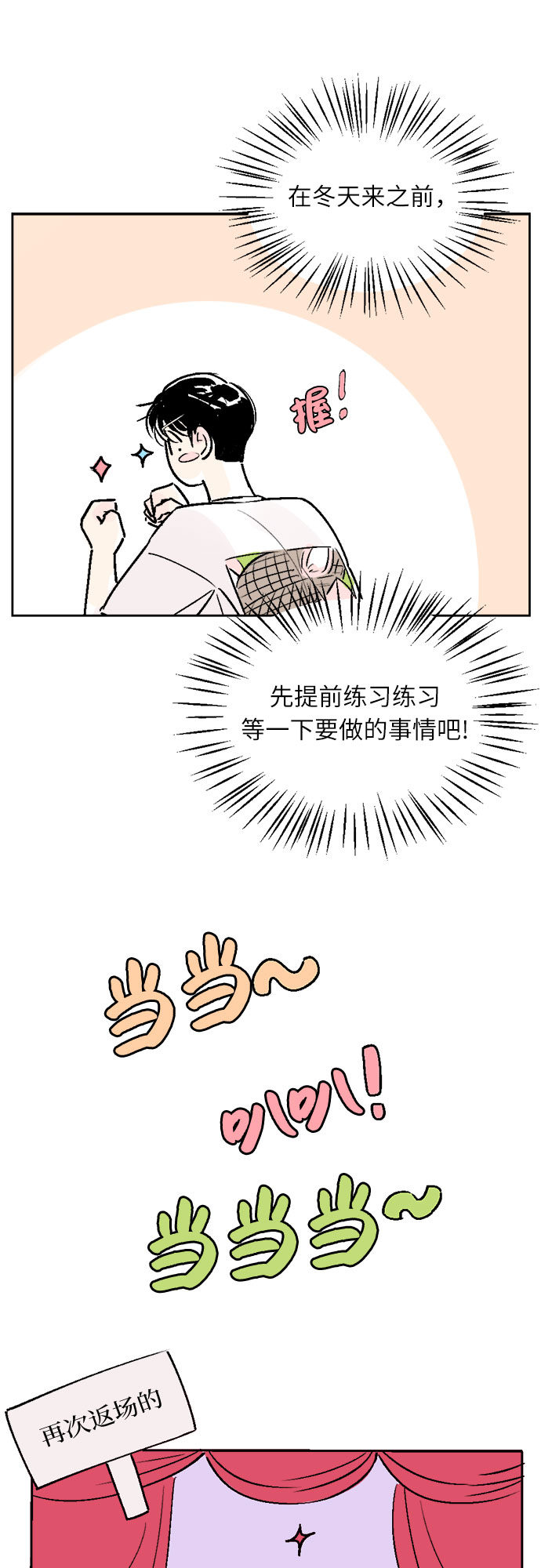 第24话8
