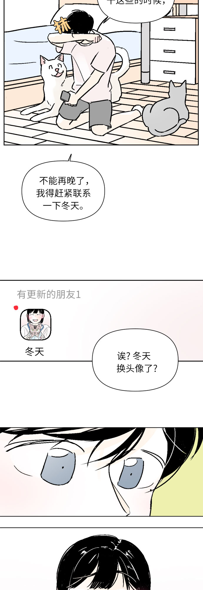 第34话14