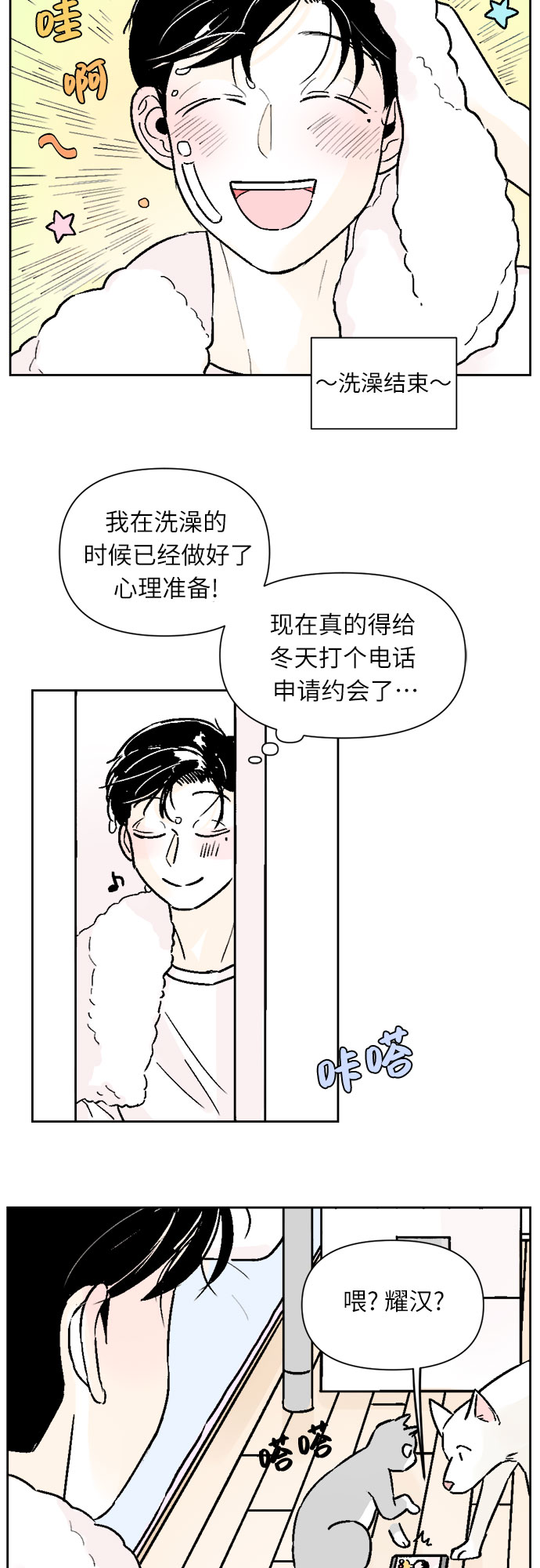 第34话34