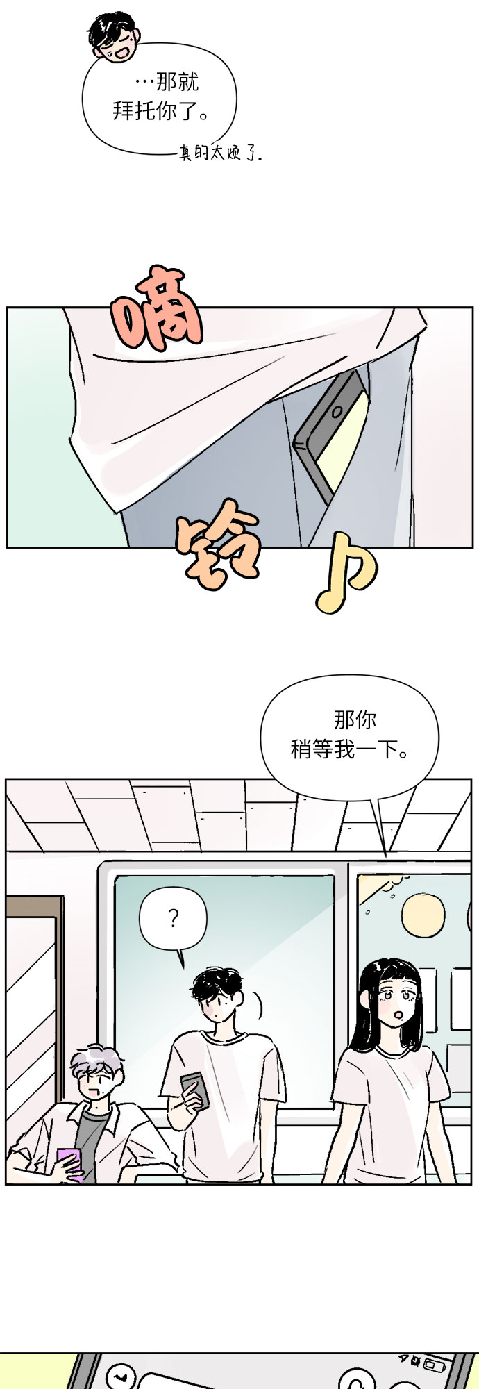 第20话4