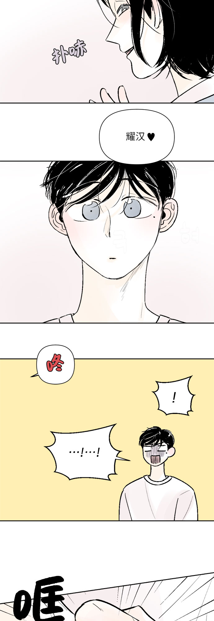 第26话32