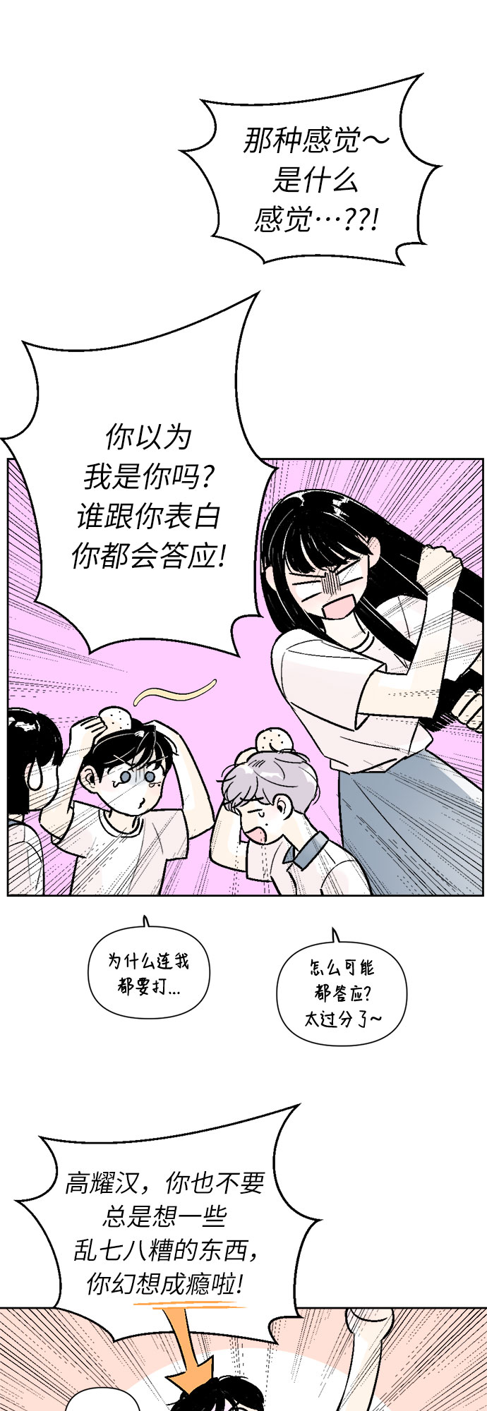 第43话18