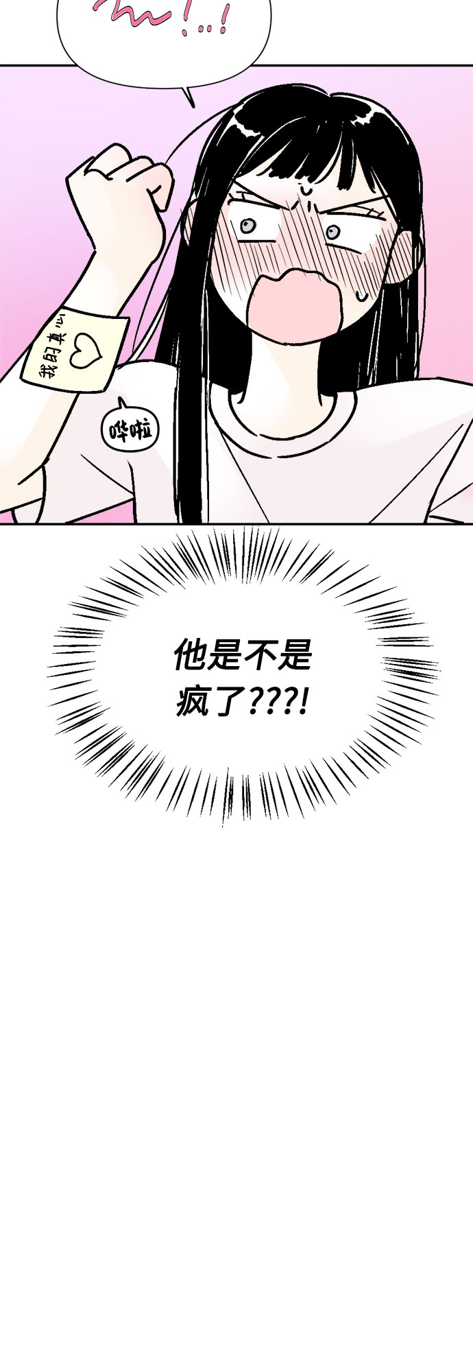 第40话17
