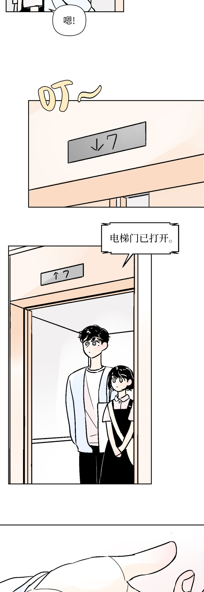 第37话30