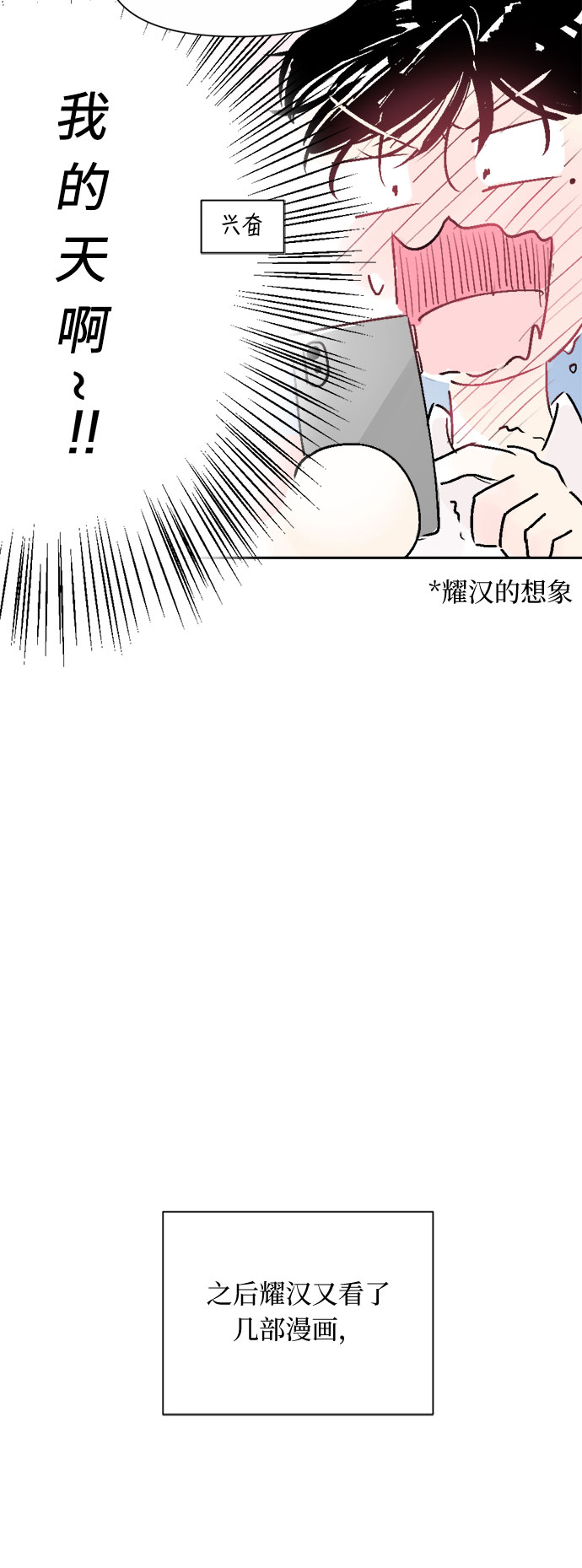第16话34