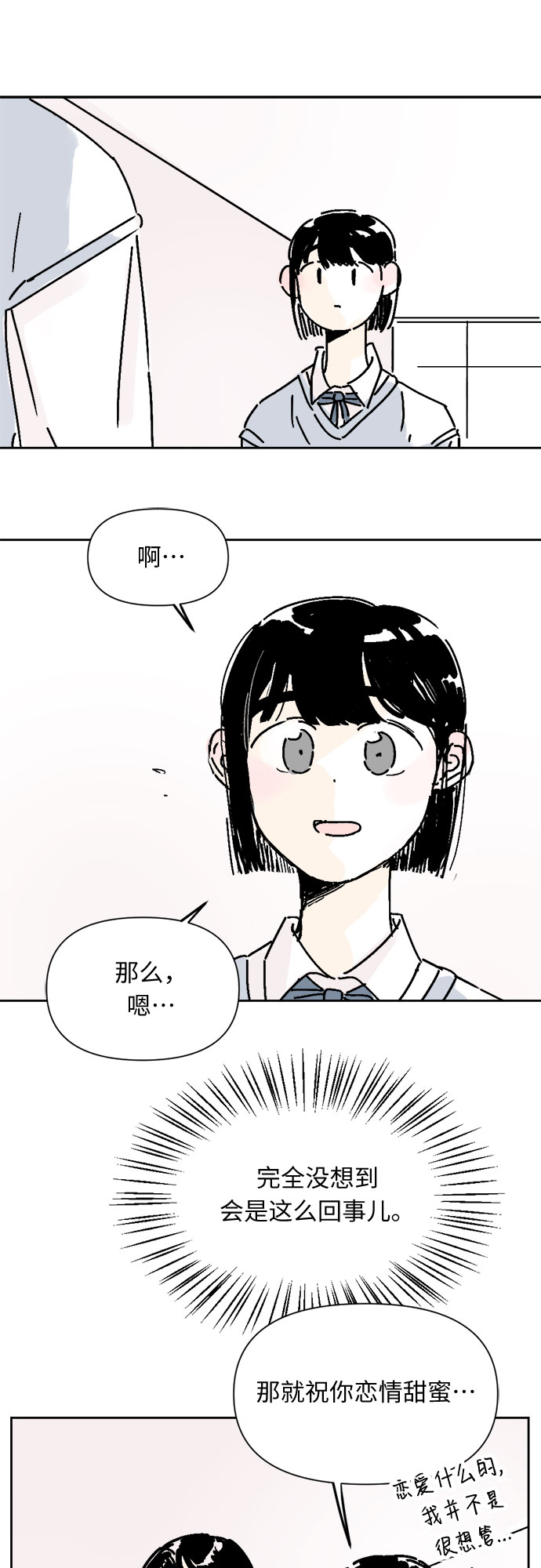第14话12