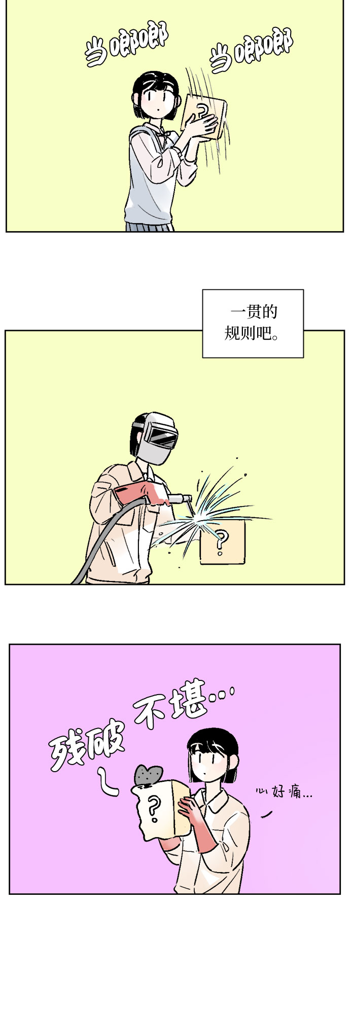 第28话2