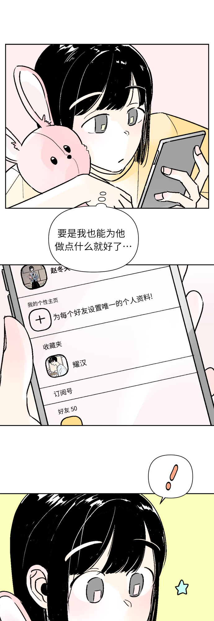 第52话12