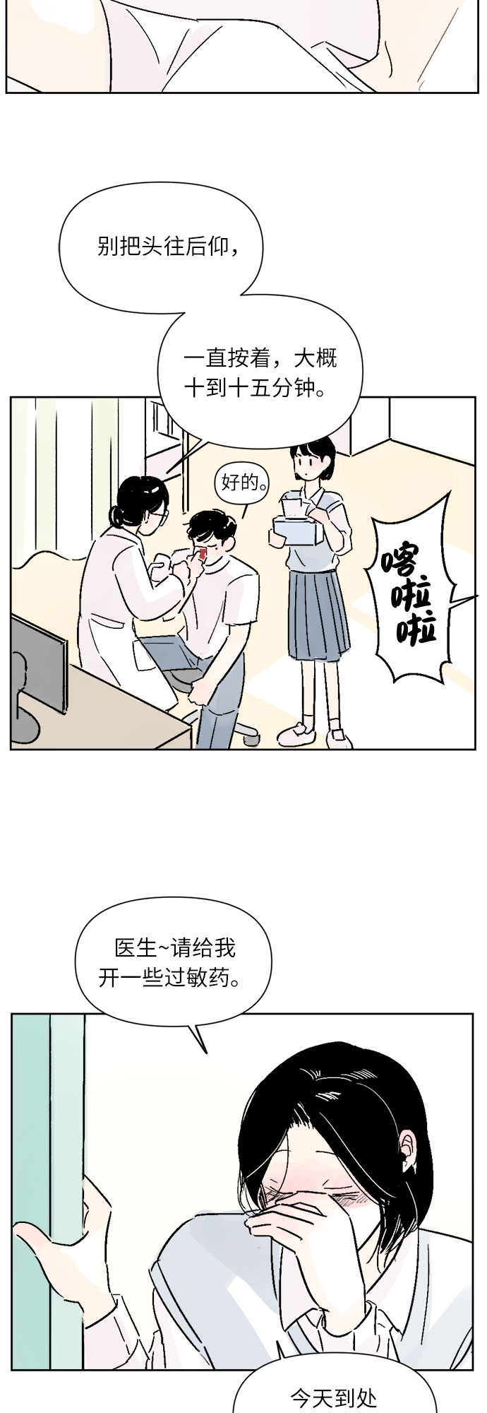 第13话18
