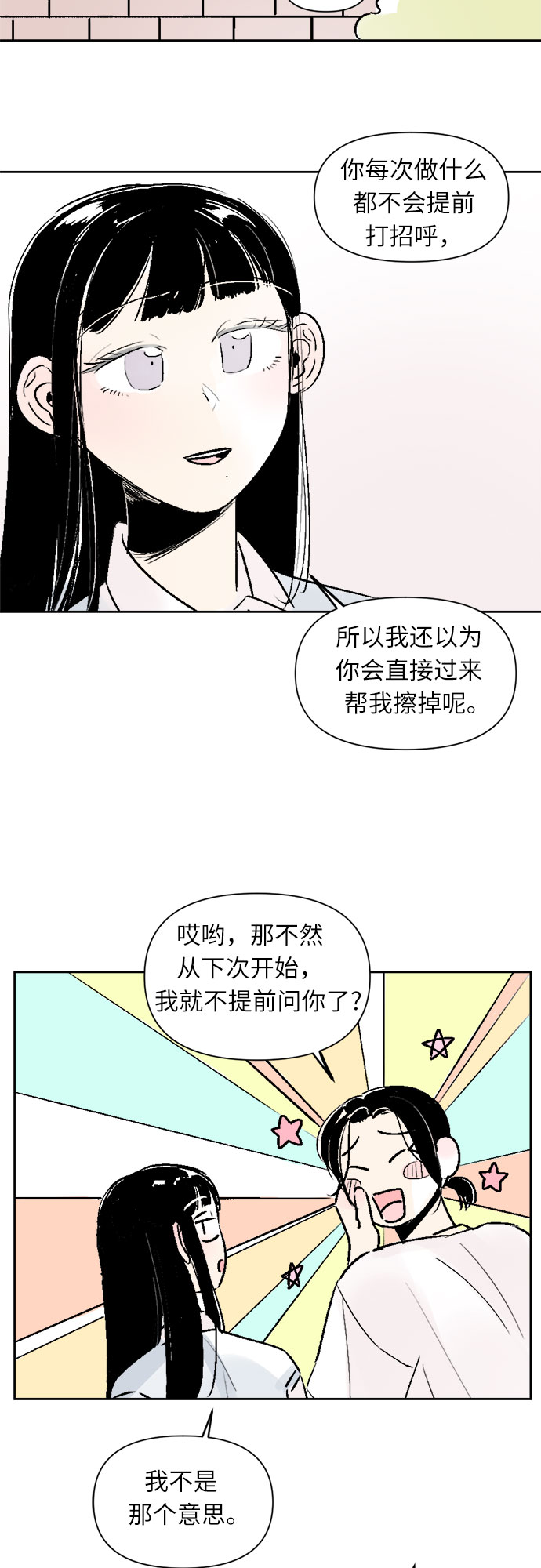 第26话12