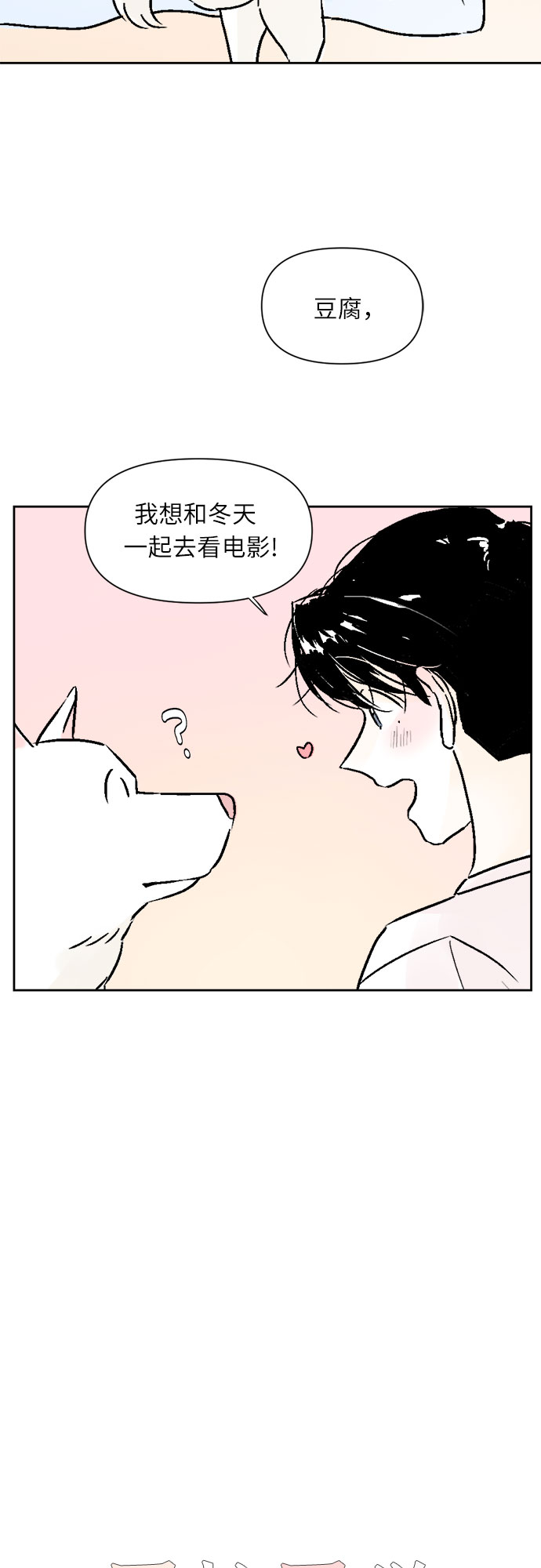 第34话2