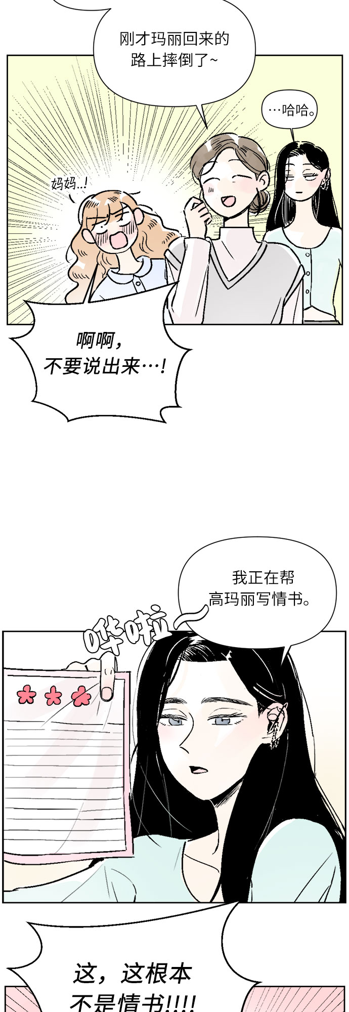 第17话9