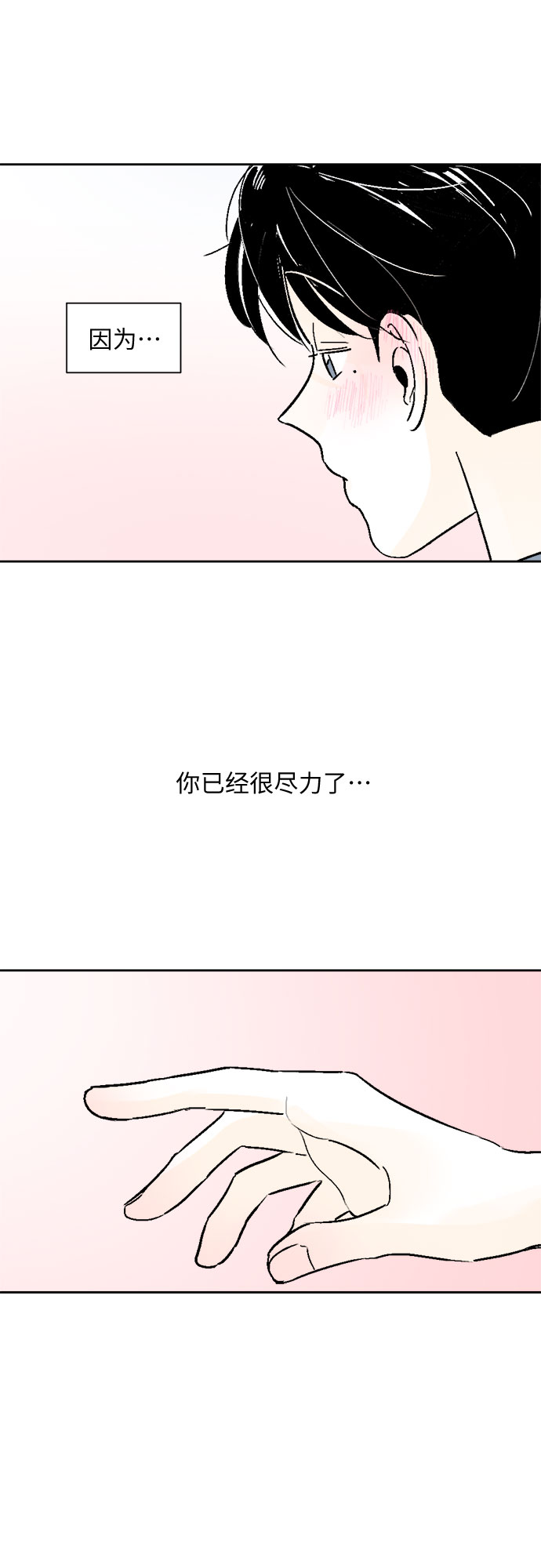 第53话35