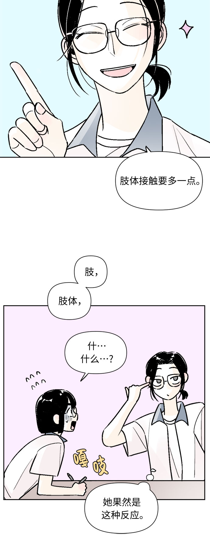 第54话26