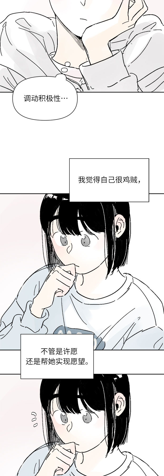 第8话14