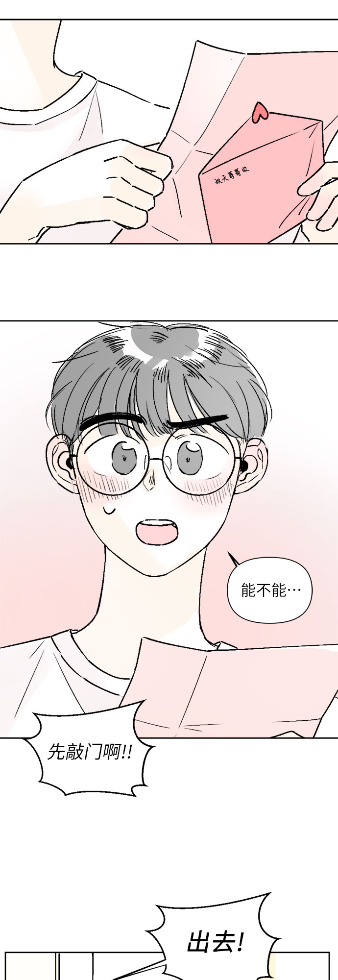 第21话24