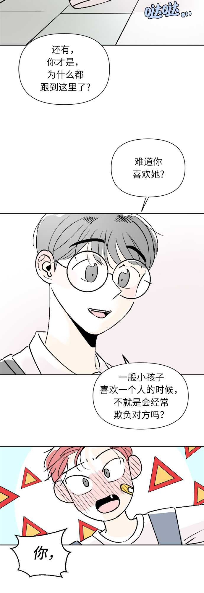第22话30