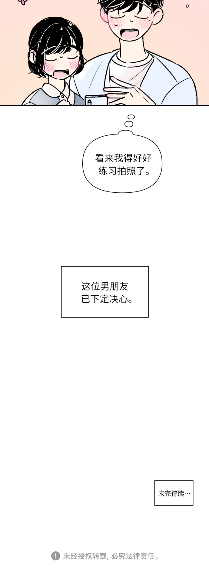 第38话32