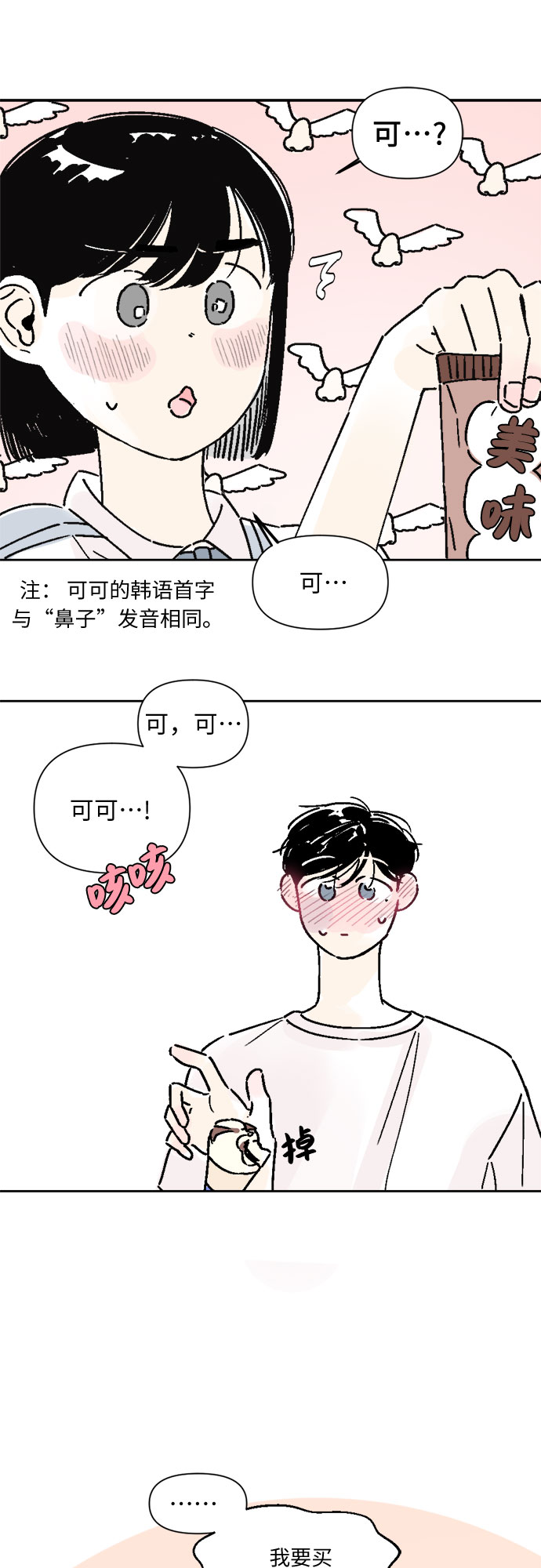 第19话36