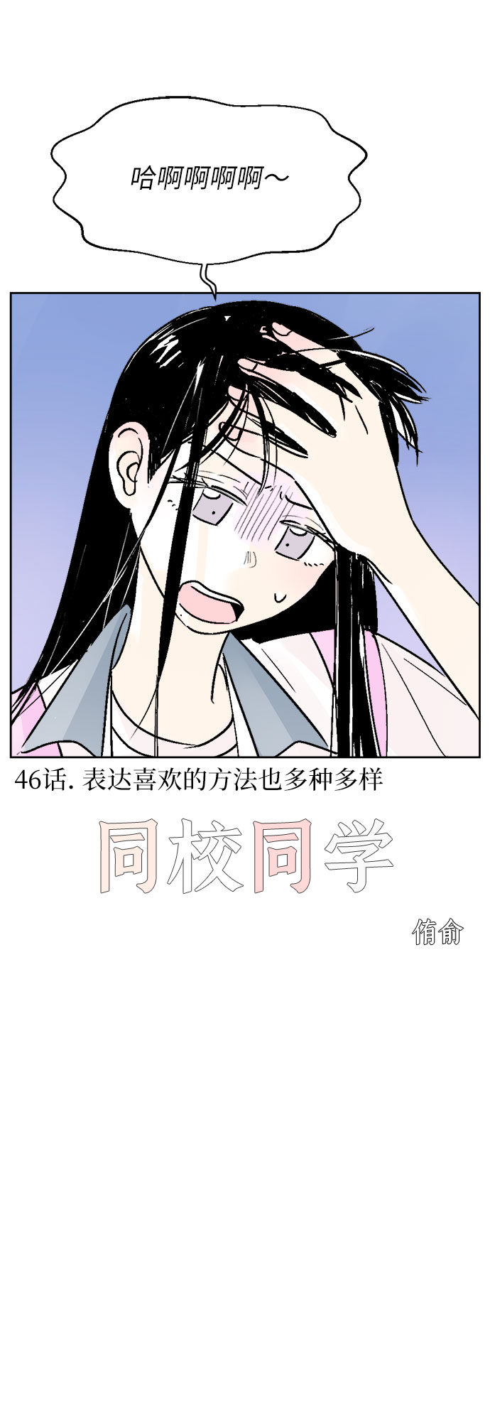第46话2