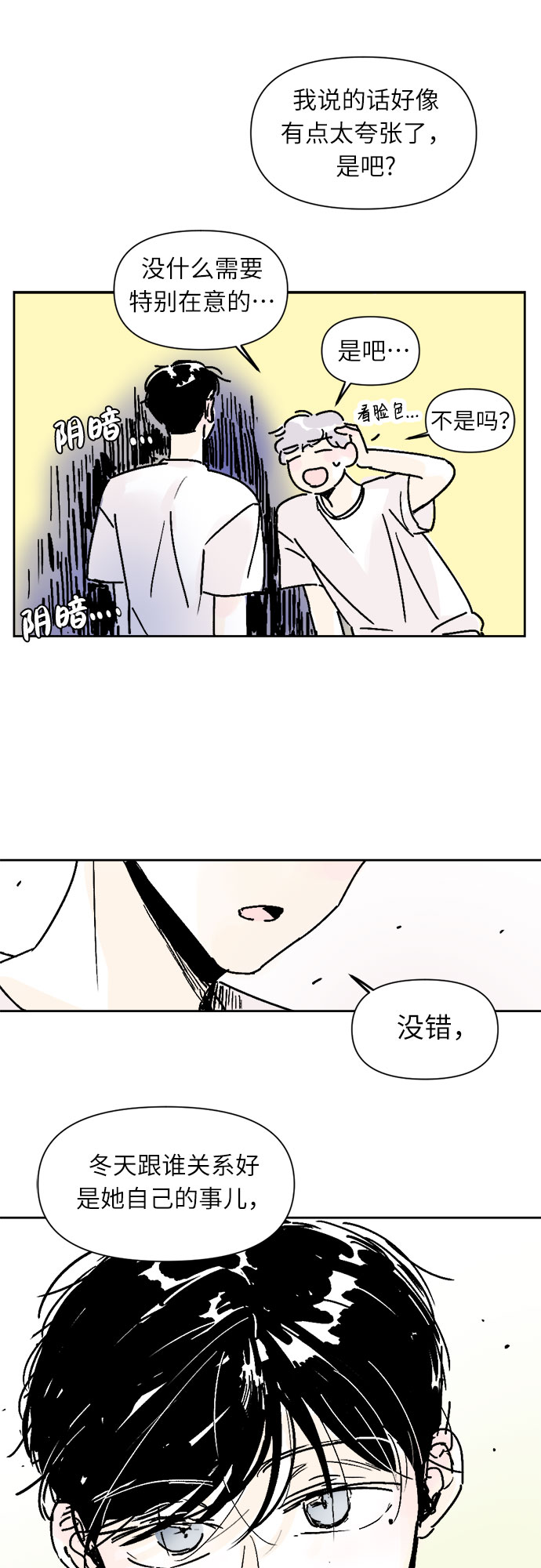 第14话20