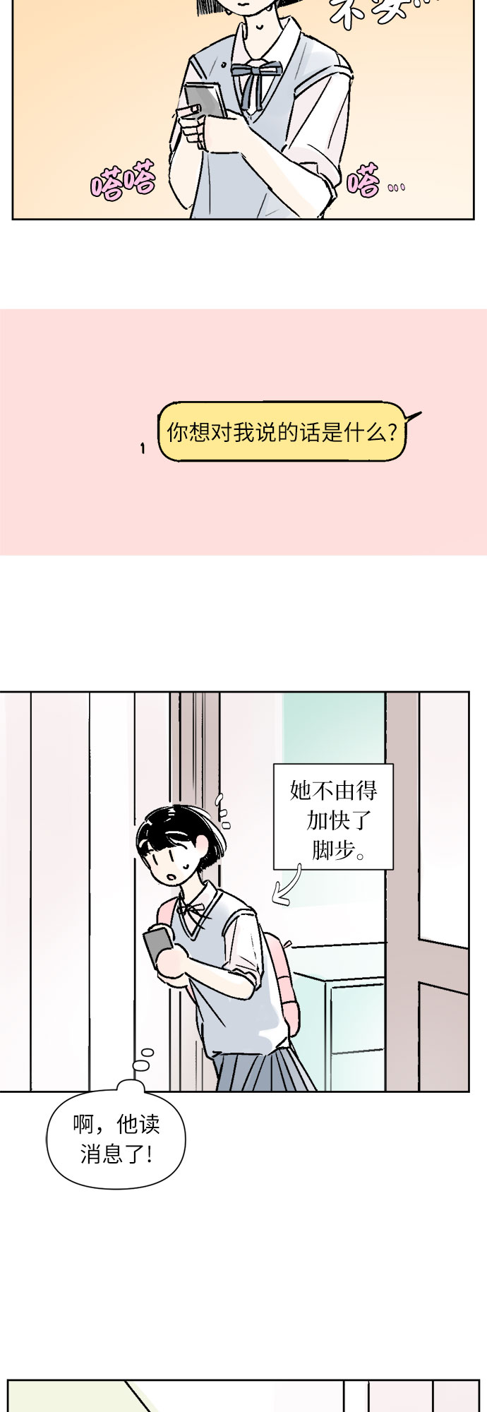 第28话18