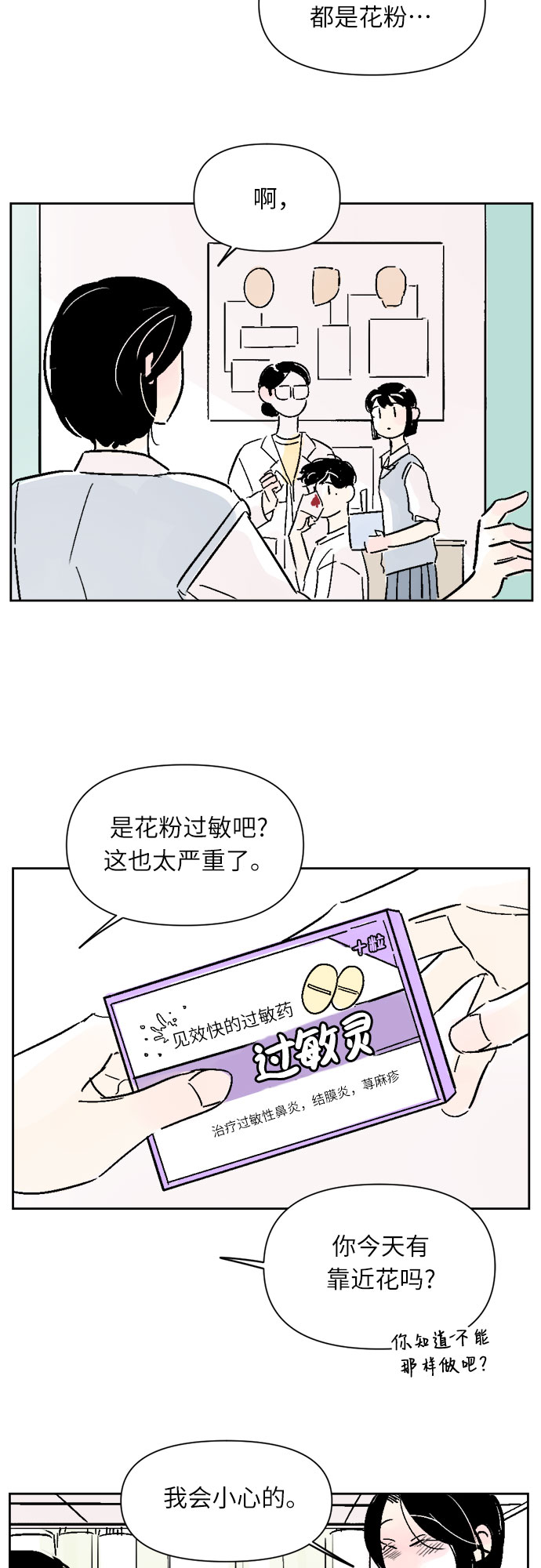第13话19