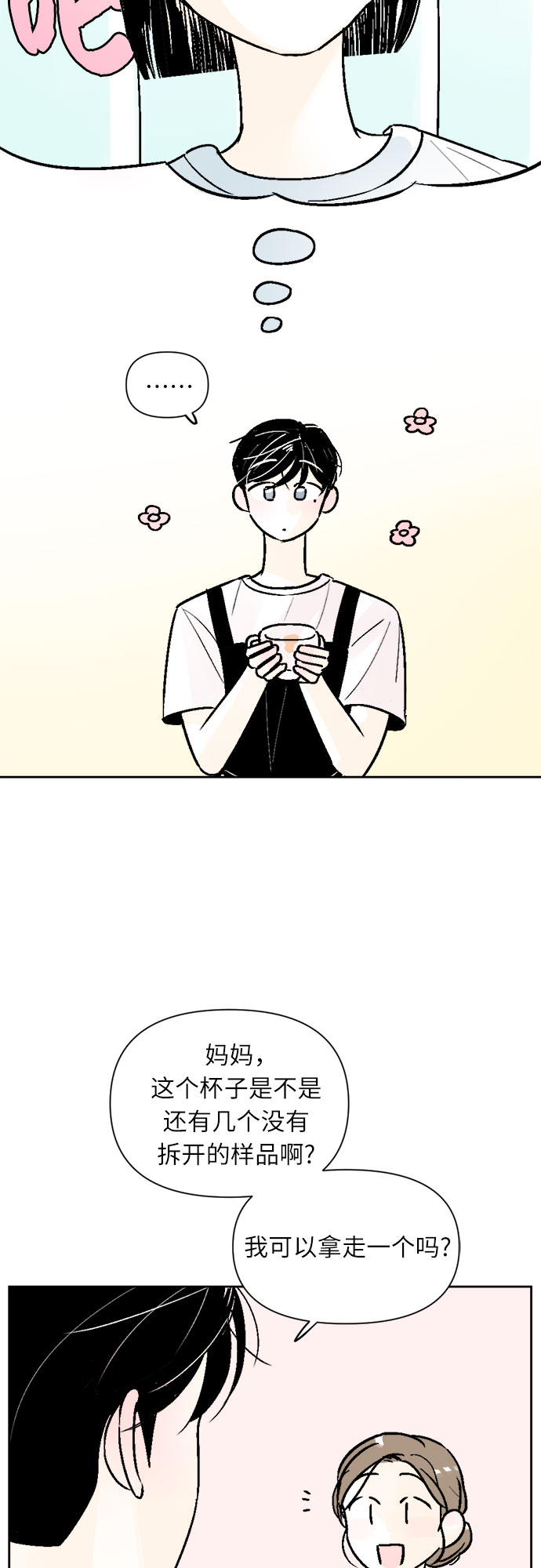 第51话14