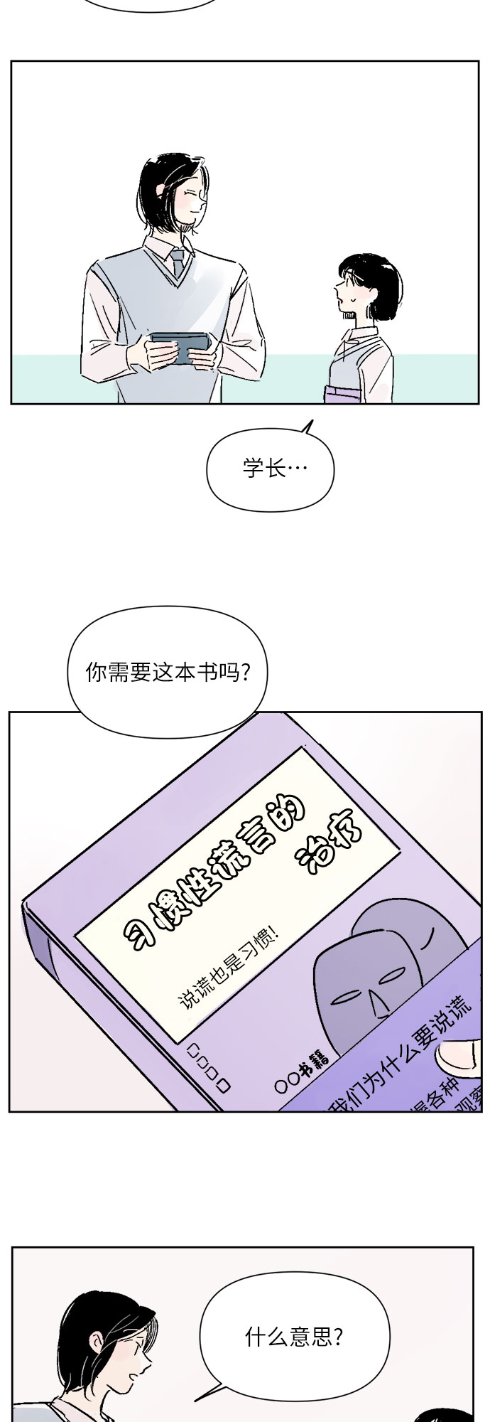 第13话30