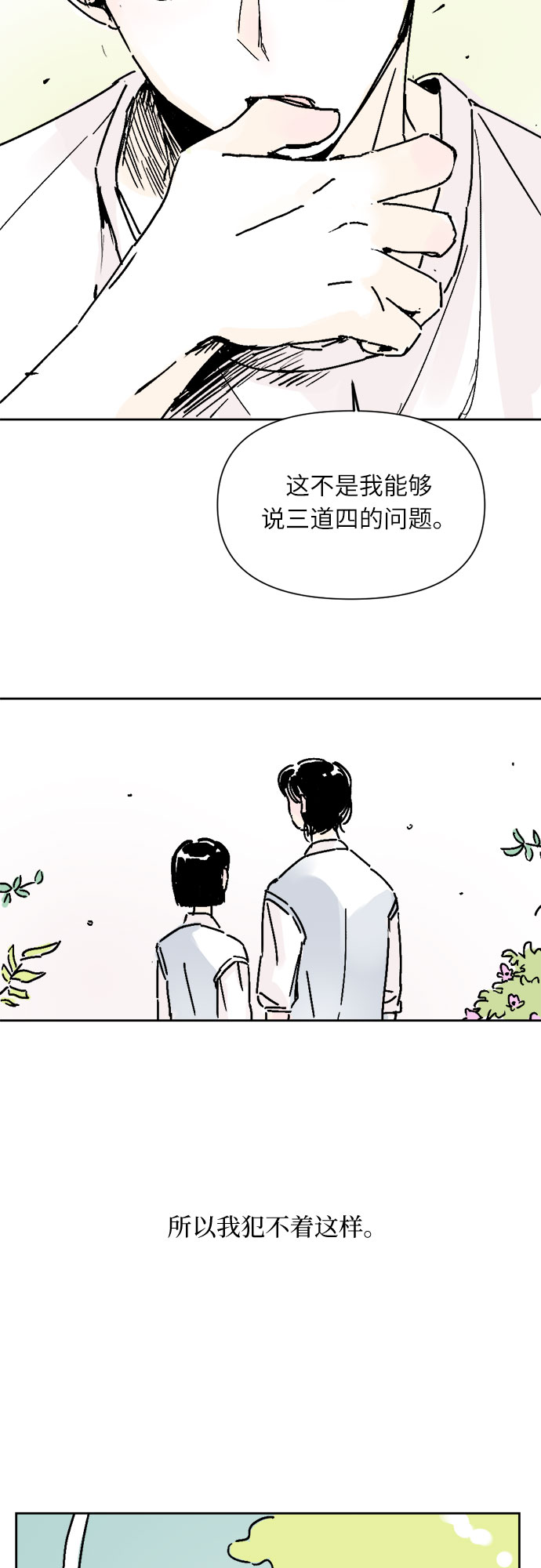 第14话21