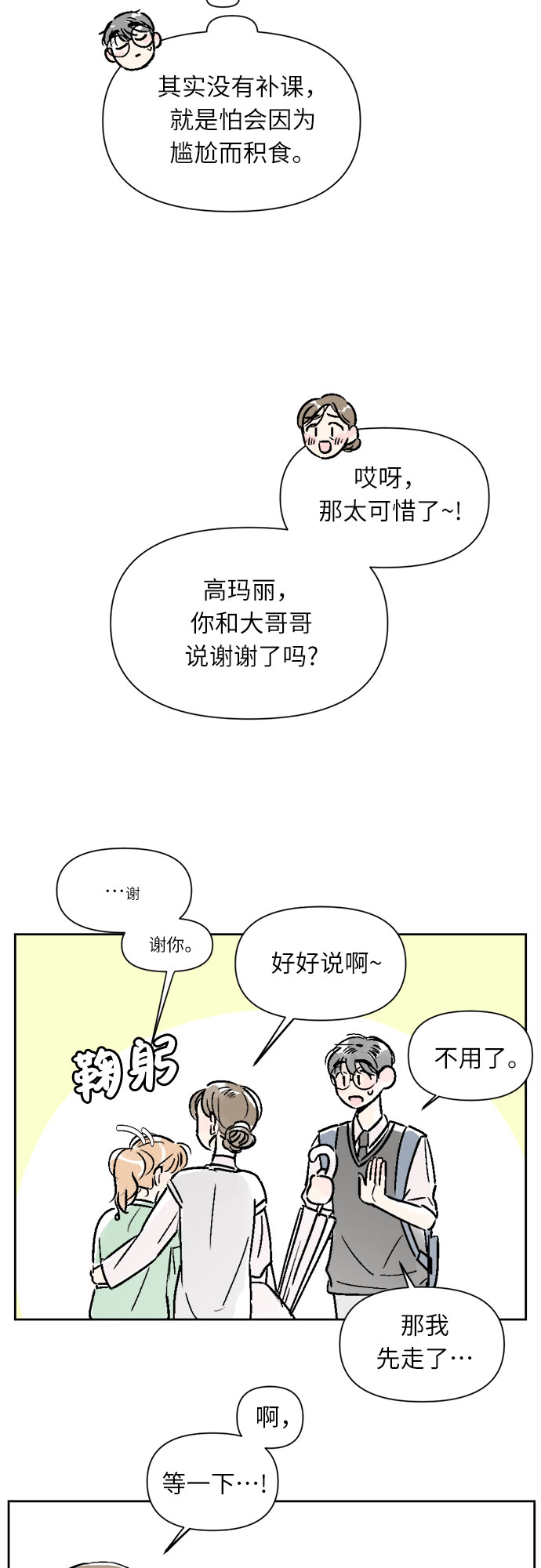 第16话25