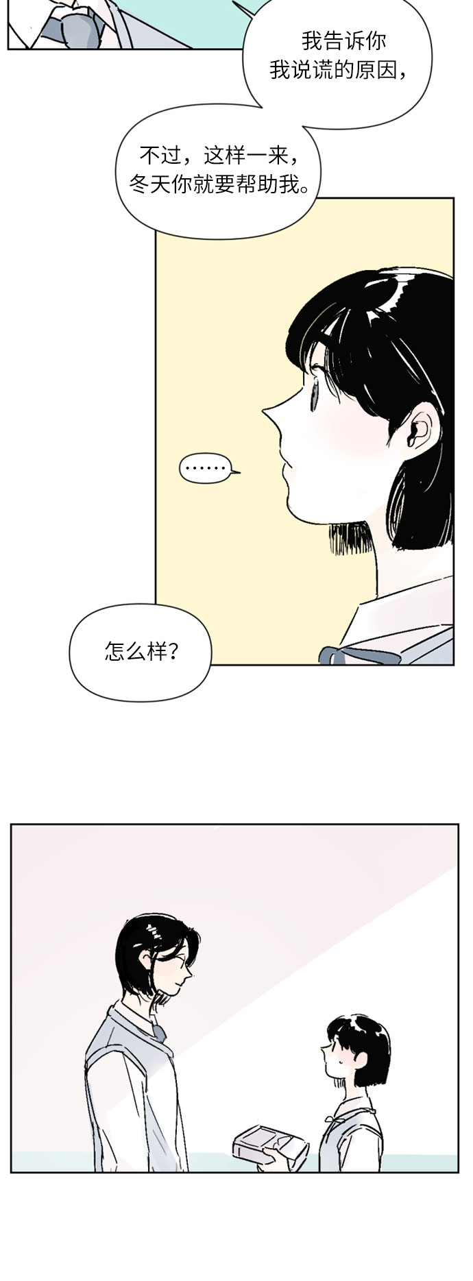 第14话3