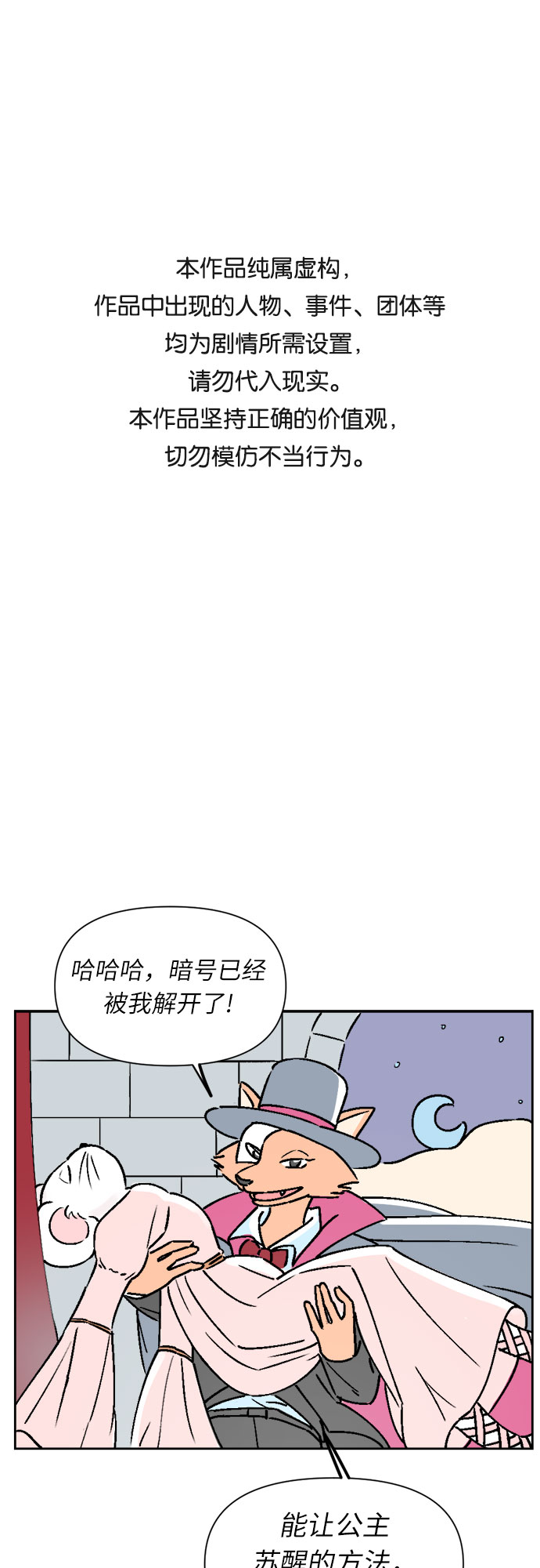 第21话0