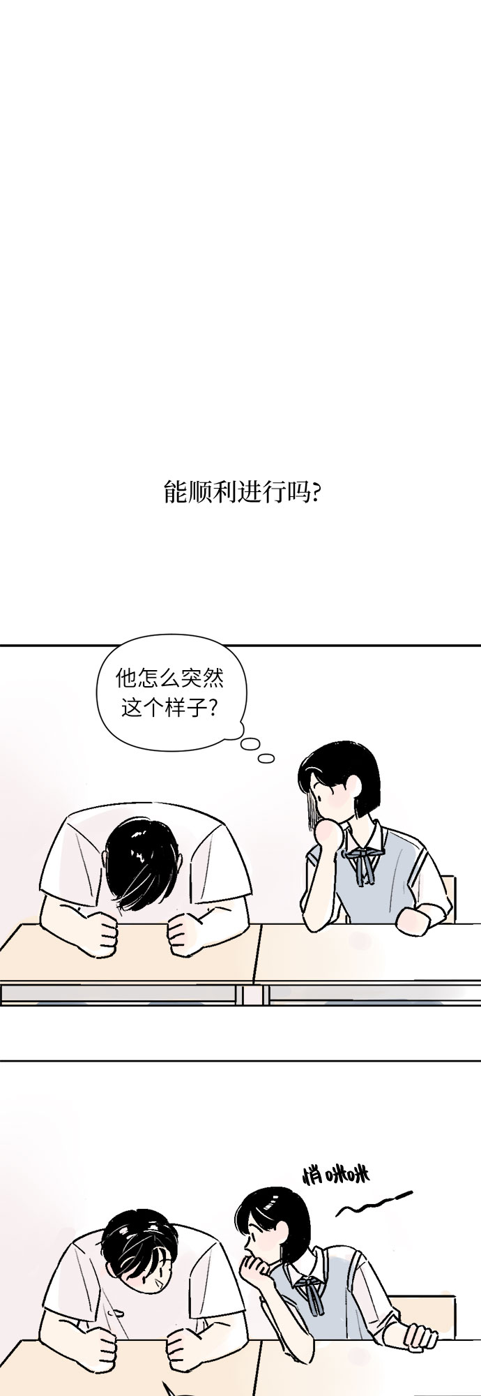 第24话16
