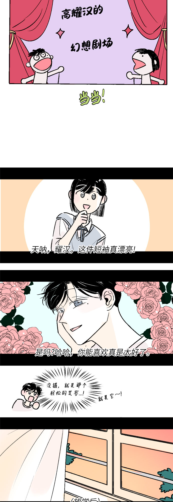 第24话9