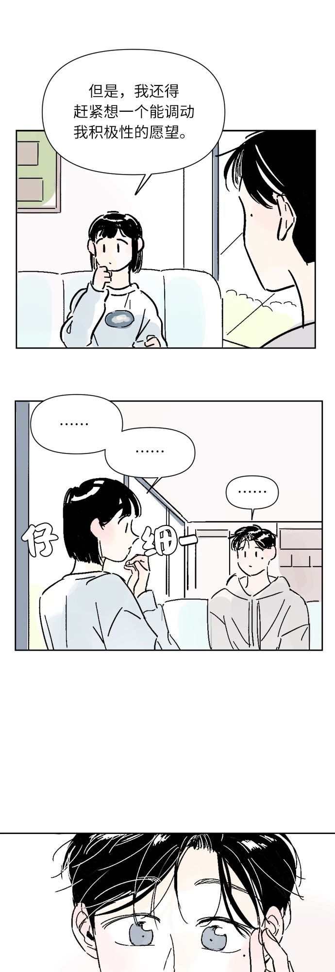 第8话13