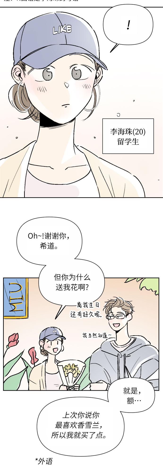 第17话22