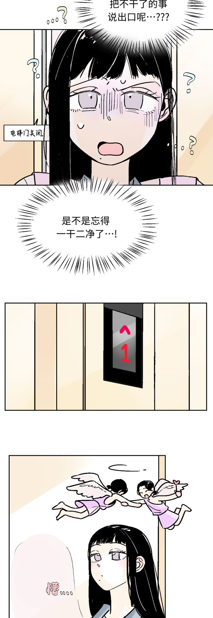 第44话10