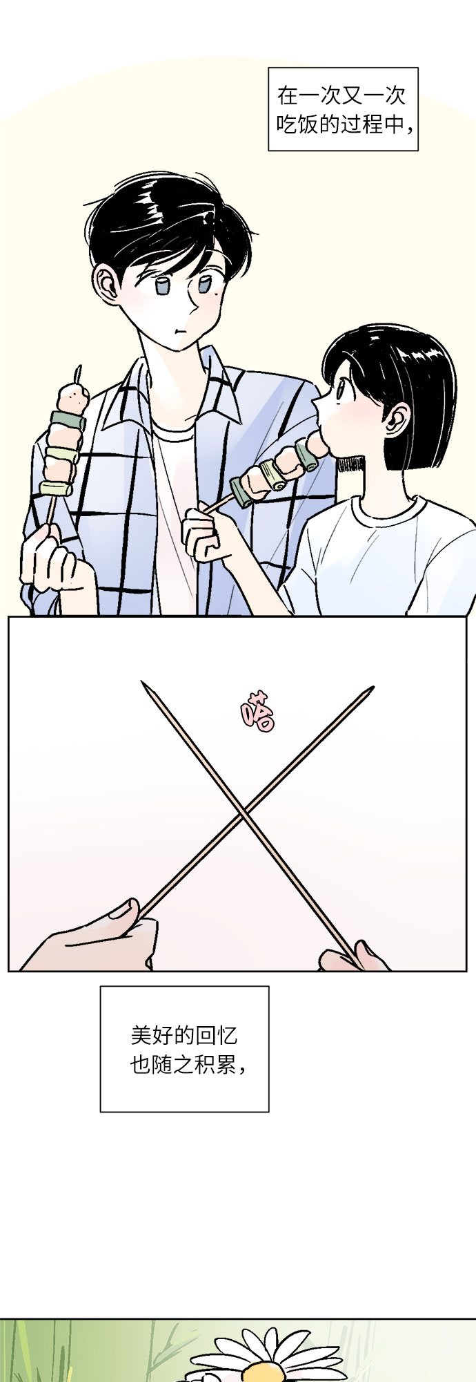 第53话14