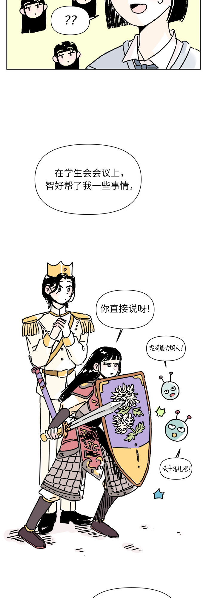 第14话9