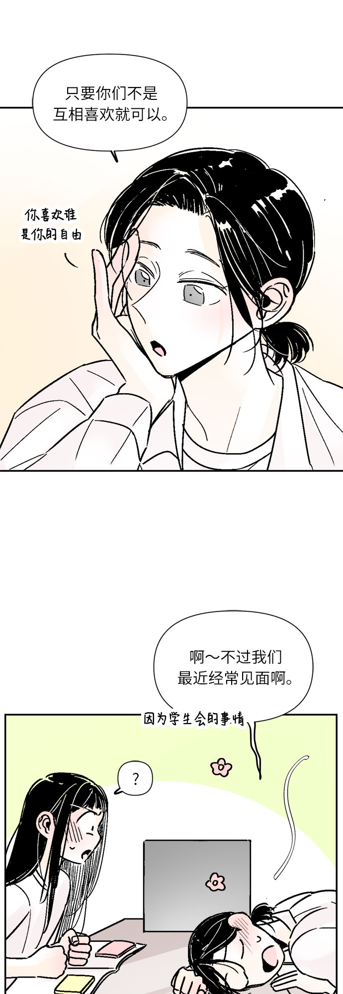 第40话8