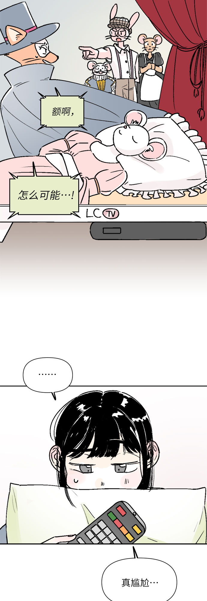 第21话6