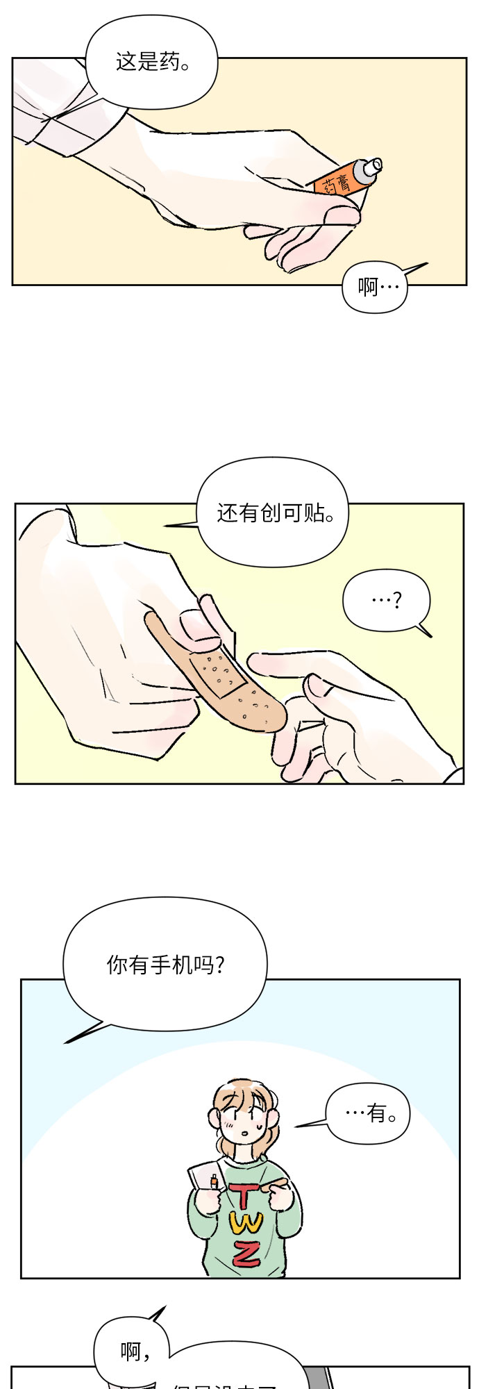 第16话13
