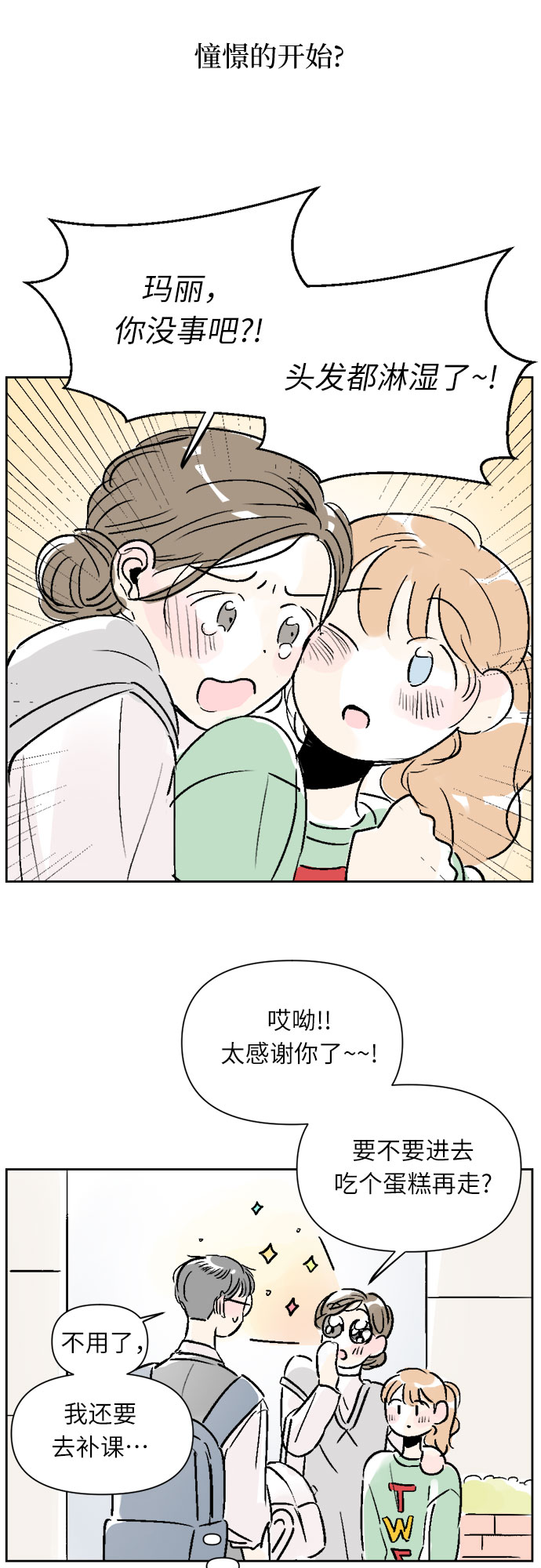第16话24