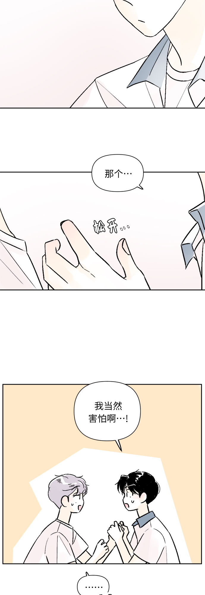 第53话30