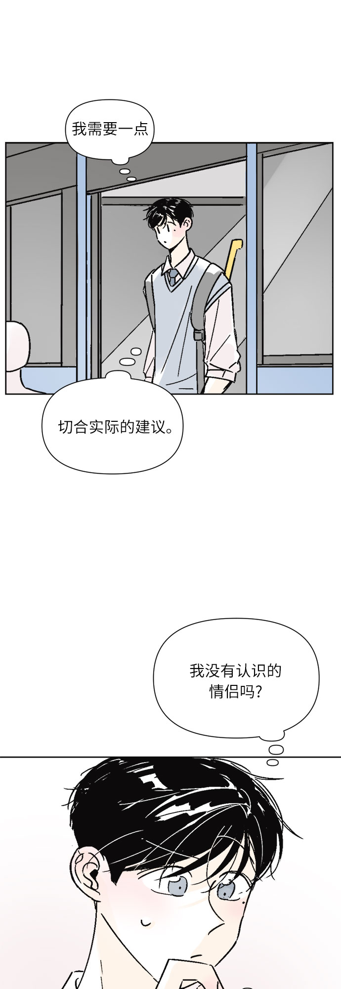 第17话4